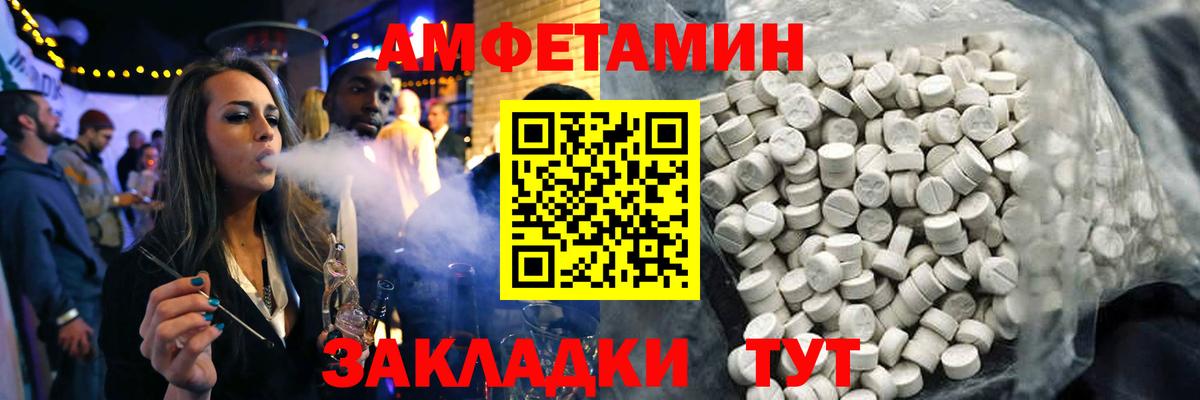 АМФ Premium Реж