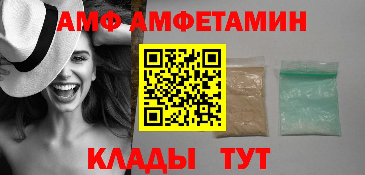 Реж  Амфетамин  Вход с VPN  Амфетамин 97% 