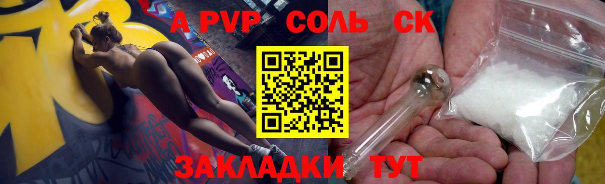 А ПВП Crystall Реж