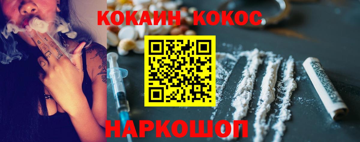 Реж  Cocaine  Кокаин Columbia  Вход с VPN  Кокаин VHQ 