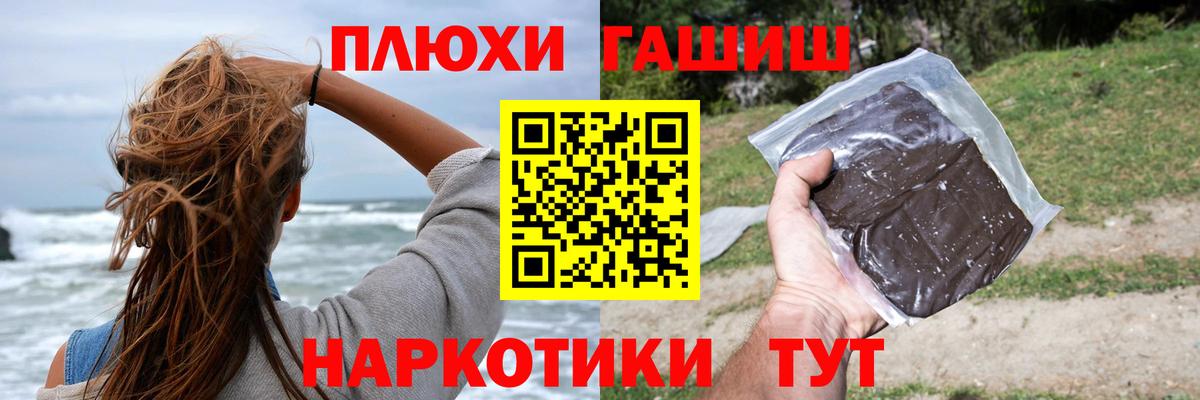ГАШ  Гашиш ice o lator  Реж  Вход с VPN  Гашиш hashish 