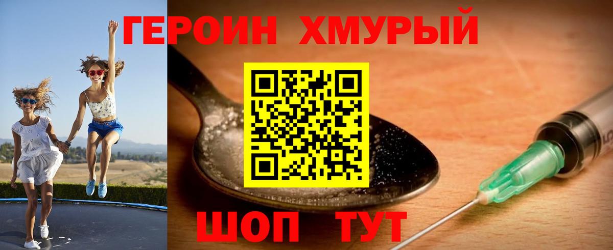 ГЕРОИН VHQ  ГЕРОИН  Реж  Вход с VPN 