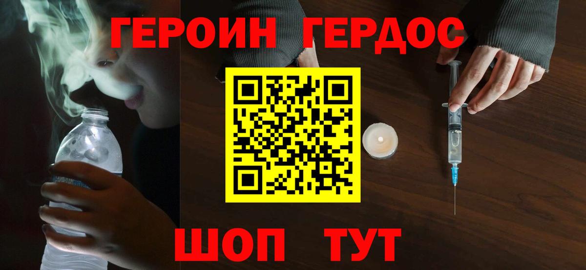 Героин Афган Реж