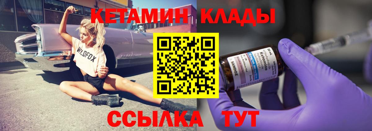 КЕТАМИН ketamine  Кетамин VHQ  Вход с VPN  Реж 