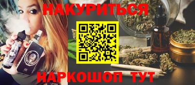 марихуана Комсомольск-на-Амуре