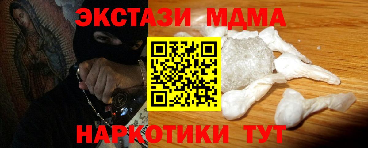 MDMA crystal  Вход с VPN  Реж  МДМА молли 