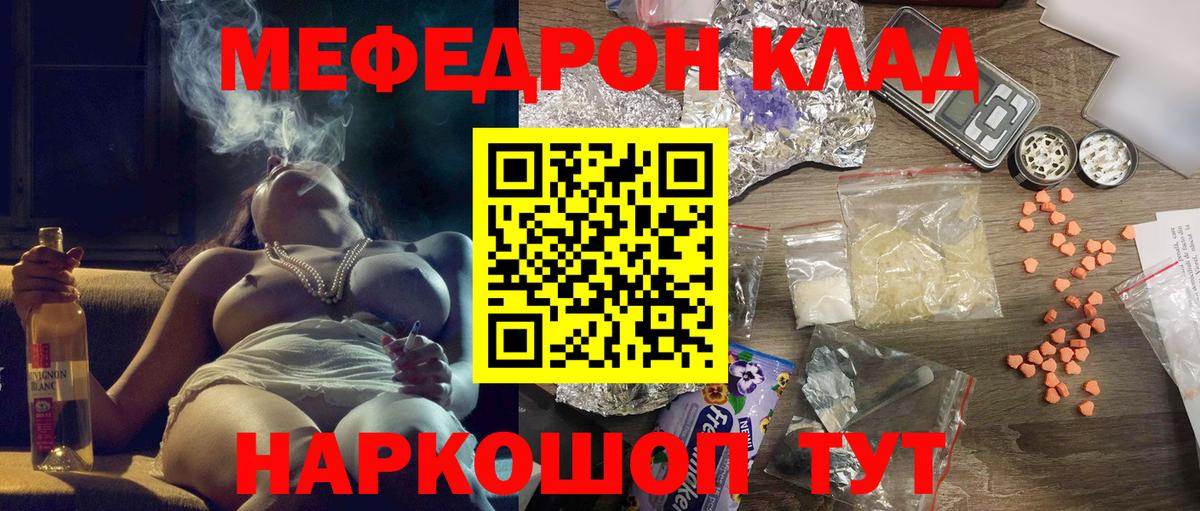 МЯУ-МЯУ  МЯУ-МЯУ  Реж  Вход с VPN  МЕФ кристаллы  МЯУ-МЯУ VHQ 