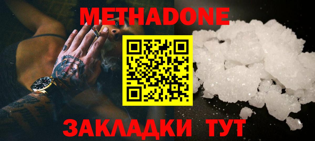 Реж  Метадон methadone  Вход с VPN 