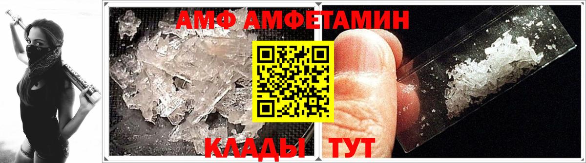 МЕТАМФЕТАМИН винт Реж
