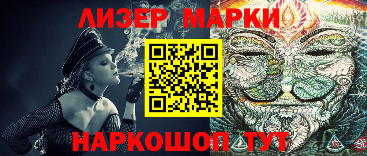 Марки N-bome 1500мкг  Вход с VPN  Марки N-bome 1500мкг  как найти закладки  Реж 