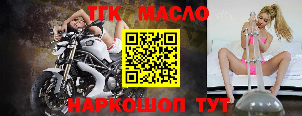 Дистиллят ТГК вейп Реж